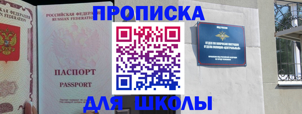 временная регистрация законно в Лесосибирске