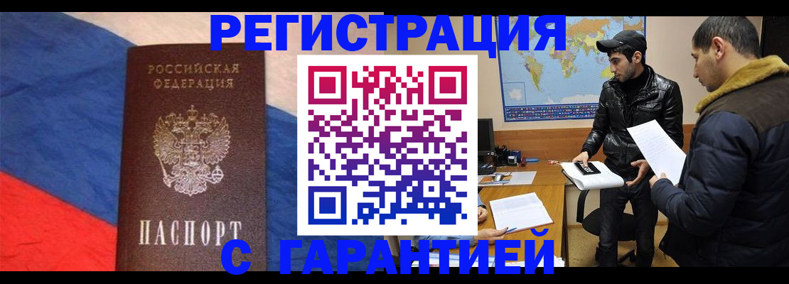 временная регистрация поиск в Лесосибирске