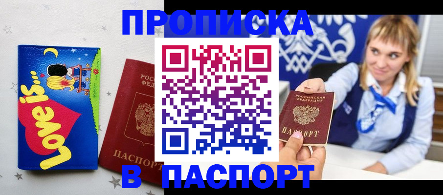 временная регистрация собственник в Лесосибирске